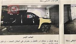 شيفروليه تاهو